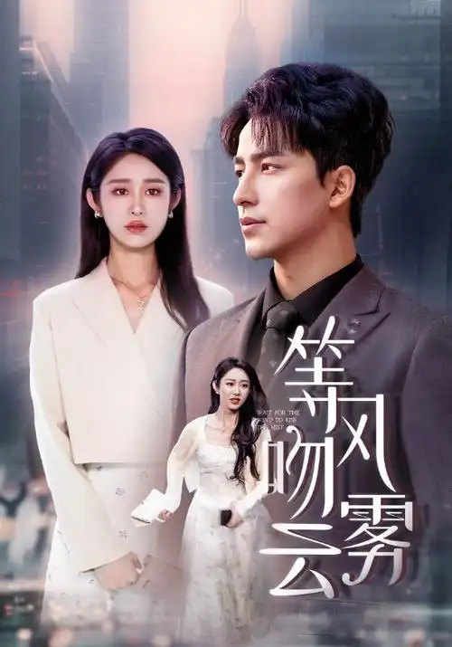 权力的游戏 热门电视剧在线播放